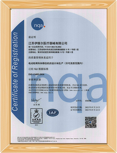 ISO9001/13485