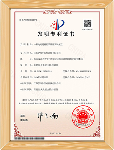 发明专利